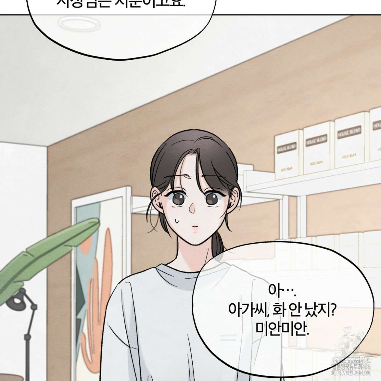 쓰레기의 사정  9화 66
