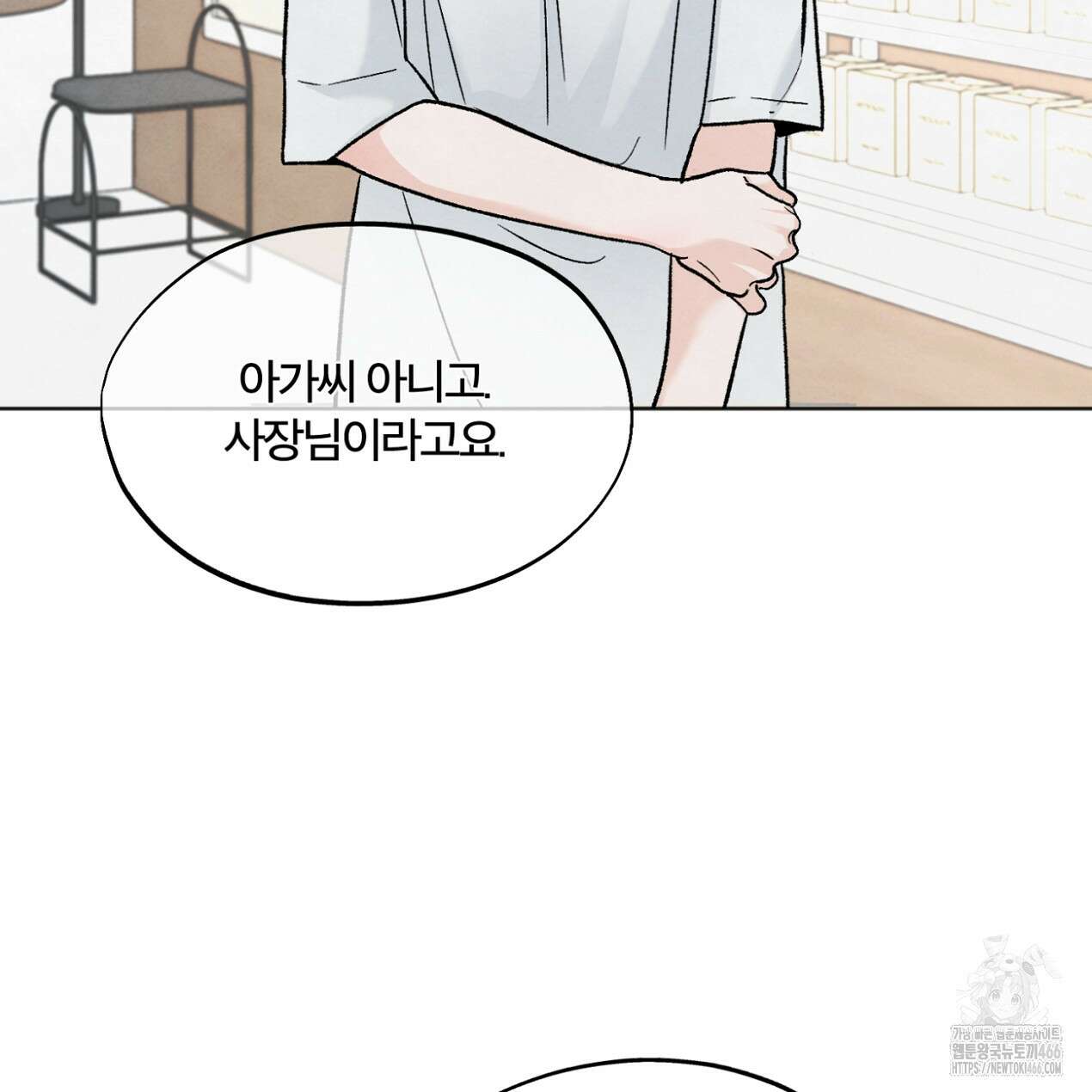 쓰레기의 사정  9화 67