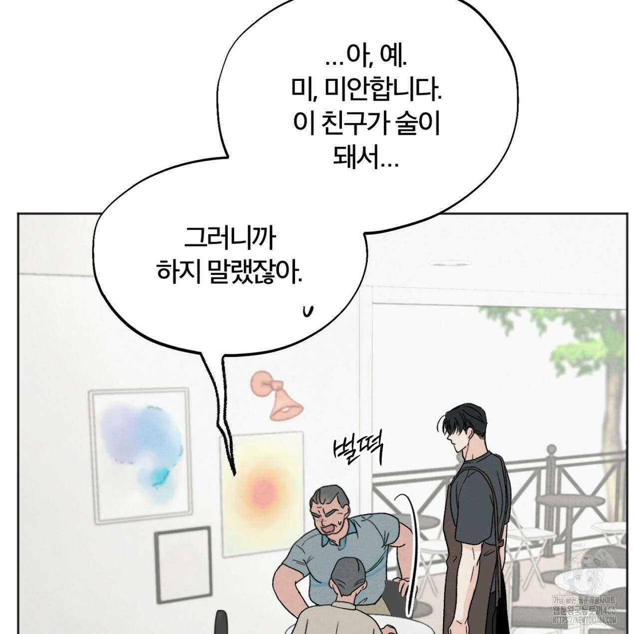 쓰레기의 사정  9화 68