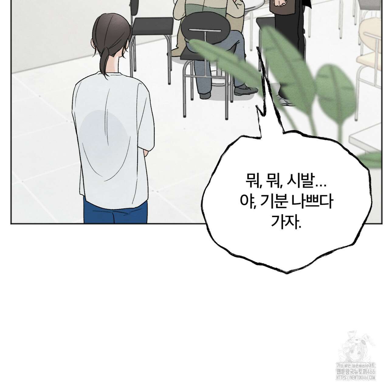쓰레기의 사정  9화 69