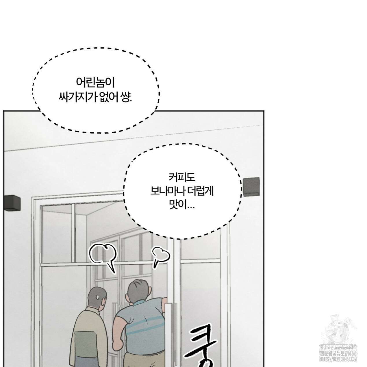 쓰레기의 사정  9화 70