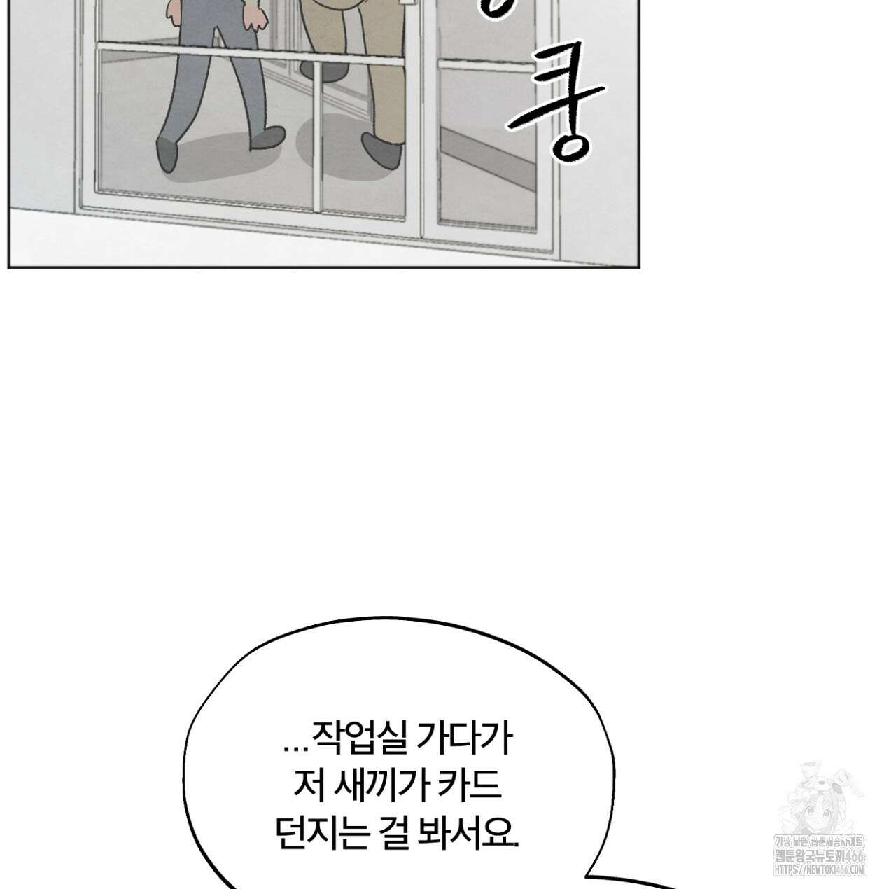 쓰레기의 사정  9화 71