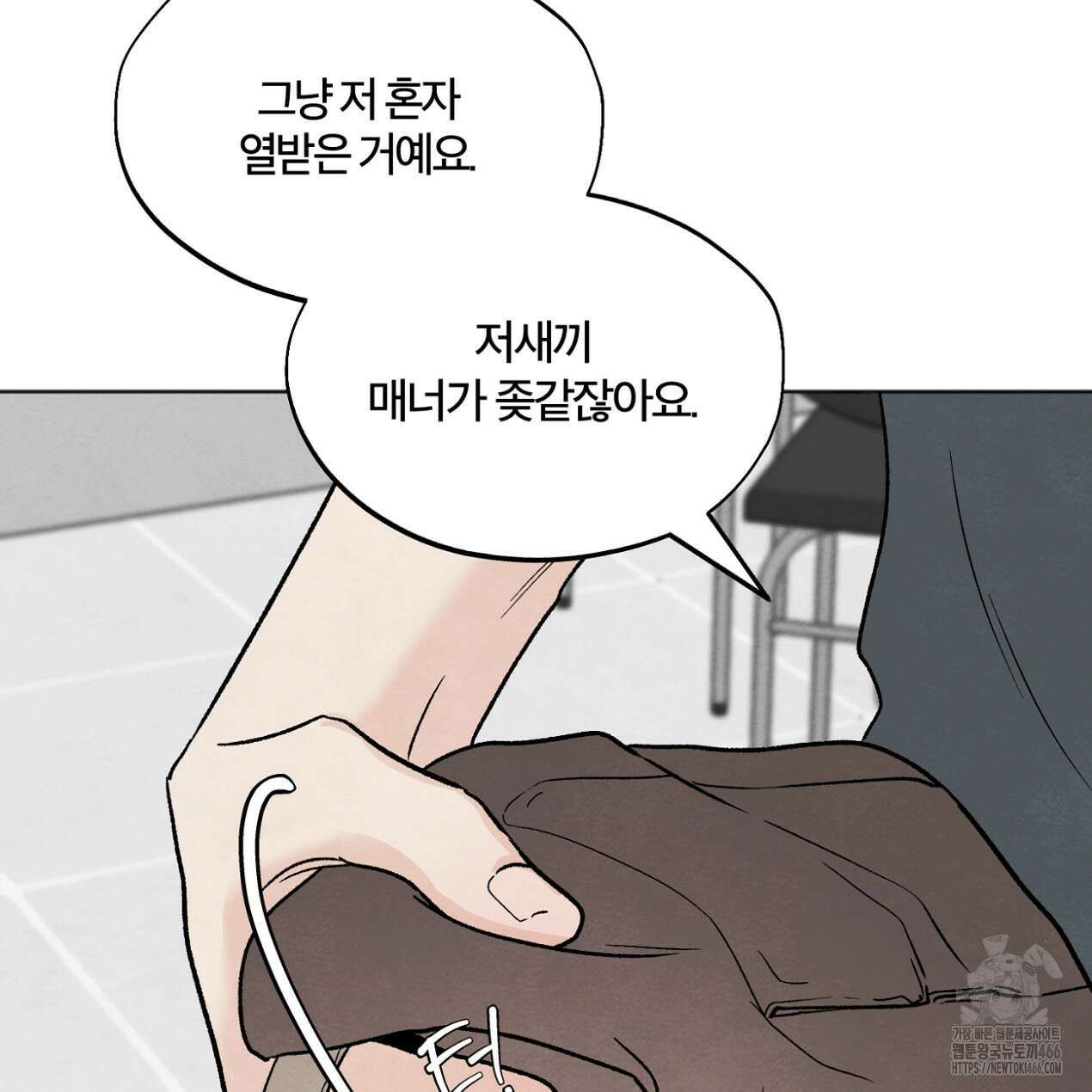 쓰레기의 사정  9화 74