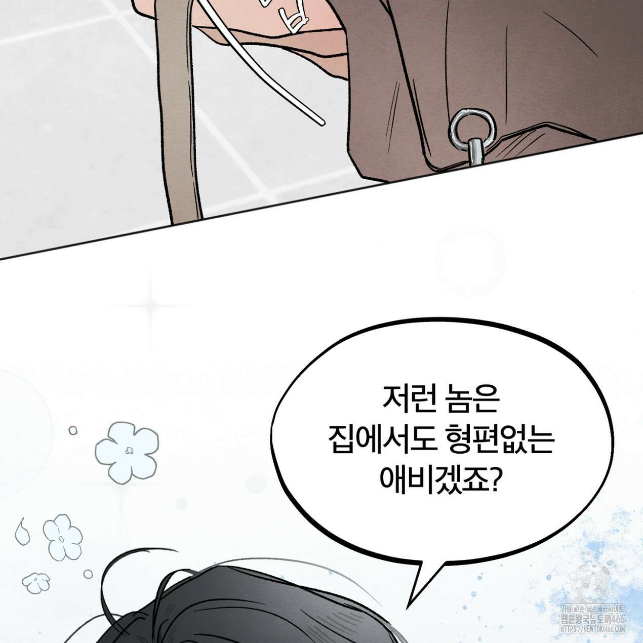 쓰레기의 사정  9화 75