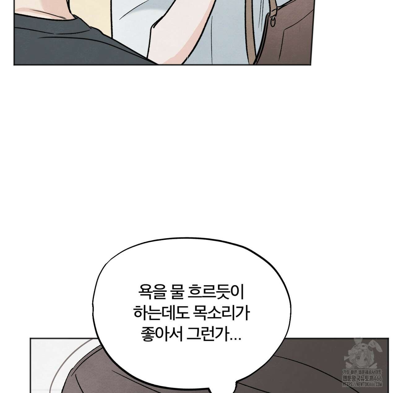 쓰레기의 사정  9화 79