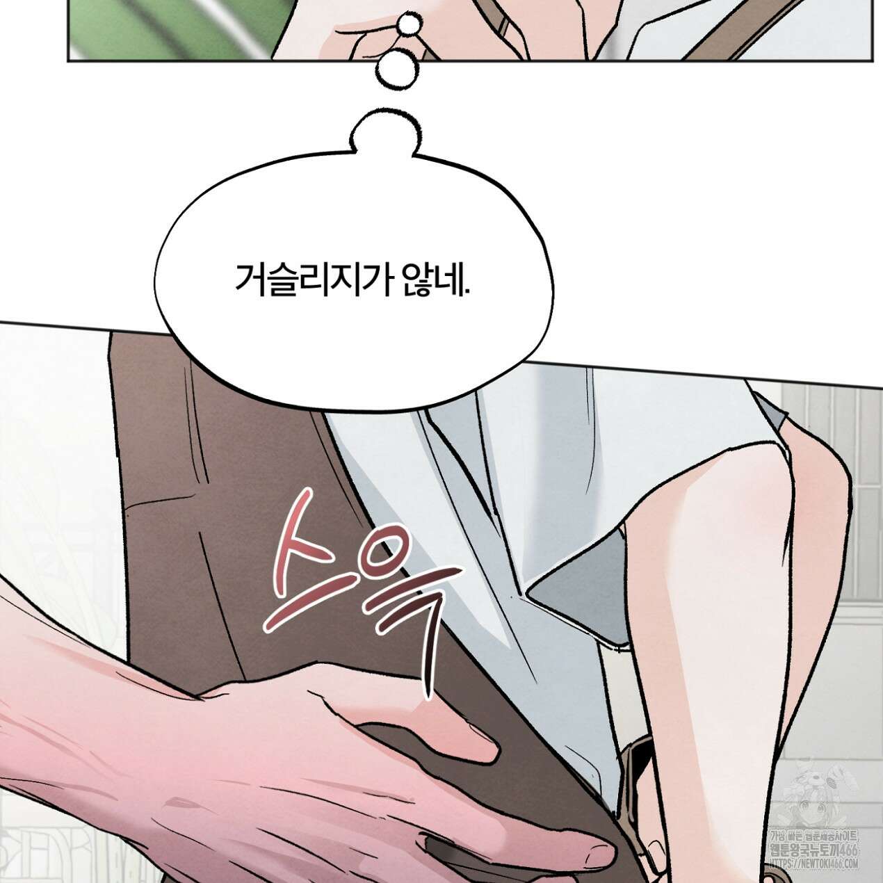 쓰레기의 사정  9화 81