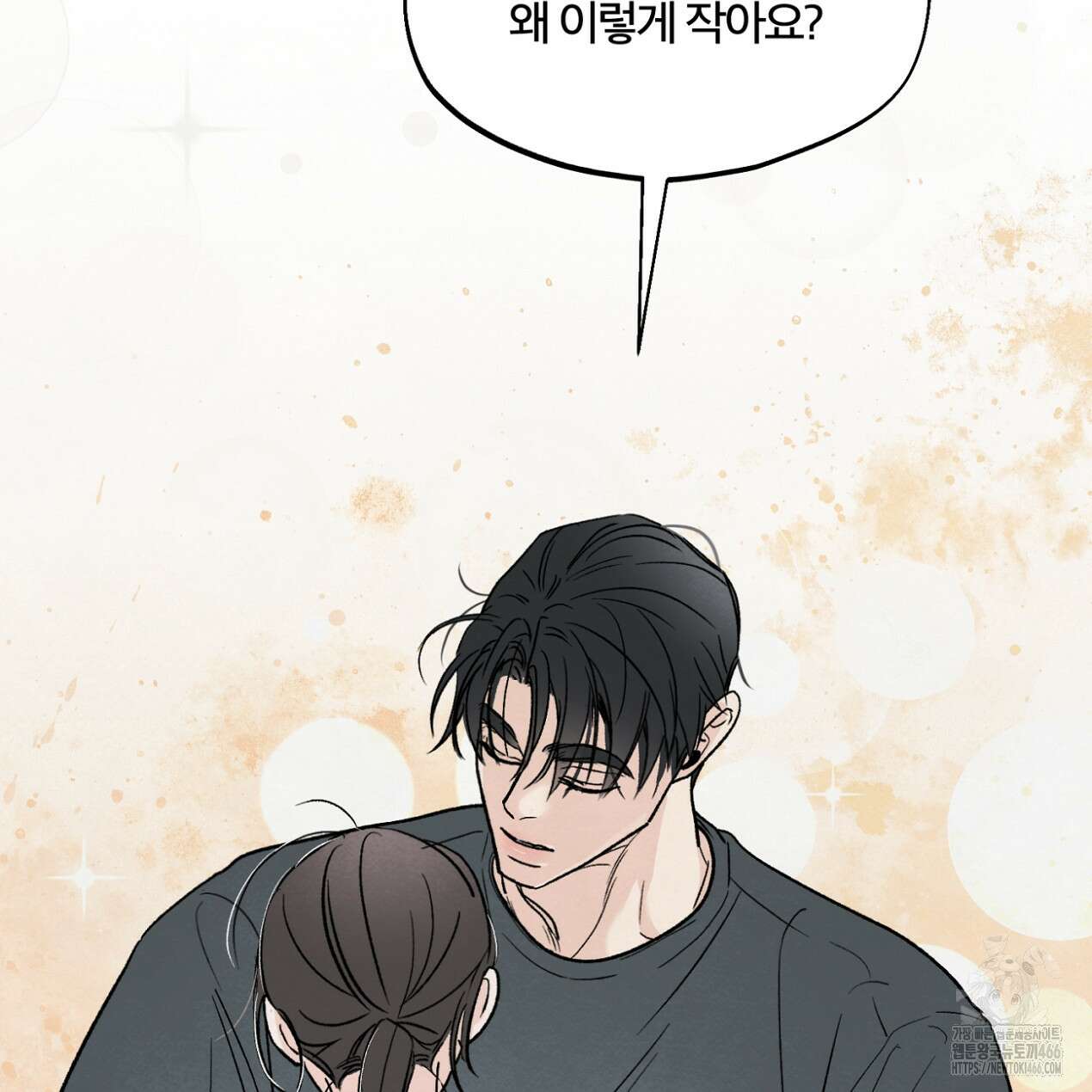 쓰레기의 사정  9화 83