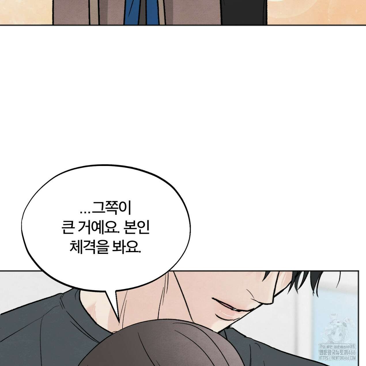쓰레기의 사정  9화 85