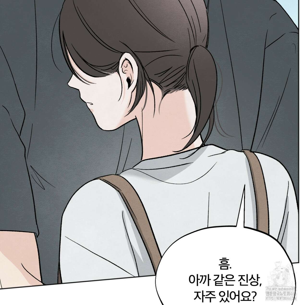 쓰레기의 사정  9화 86