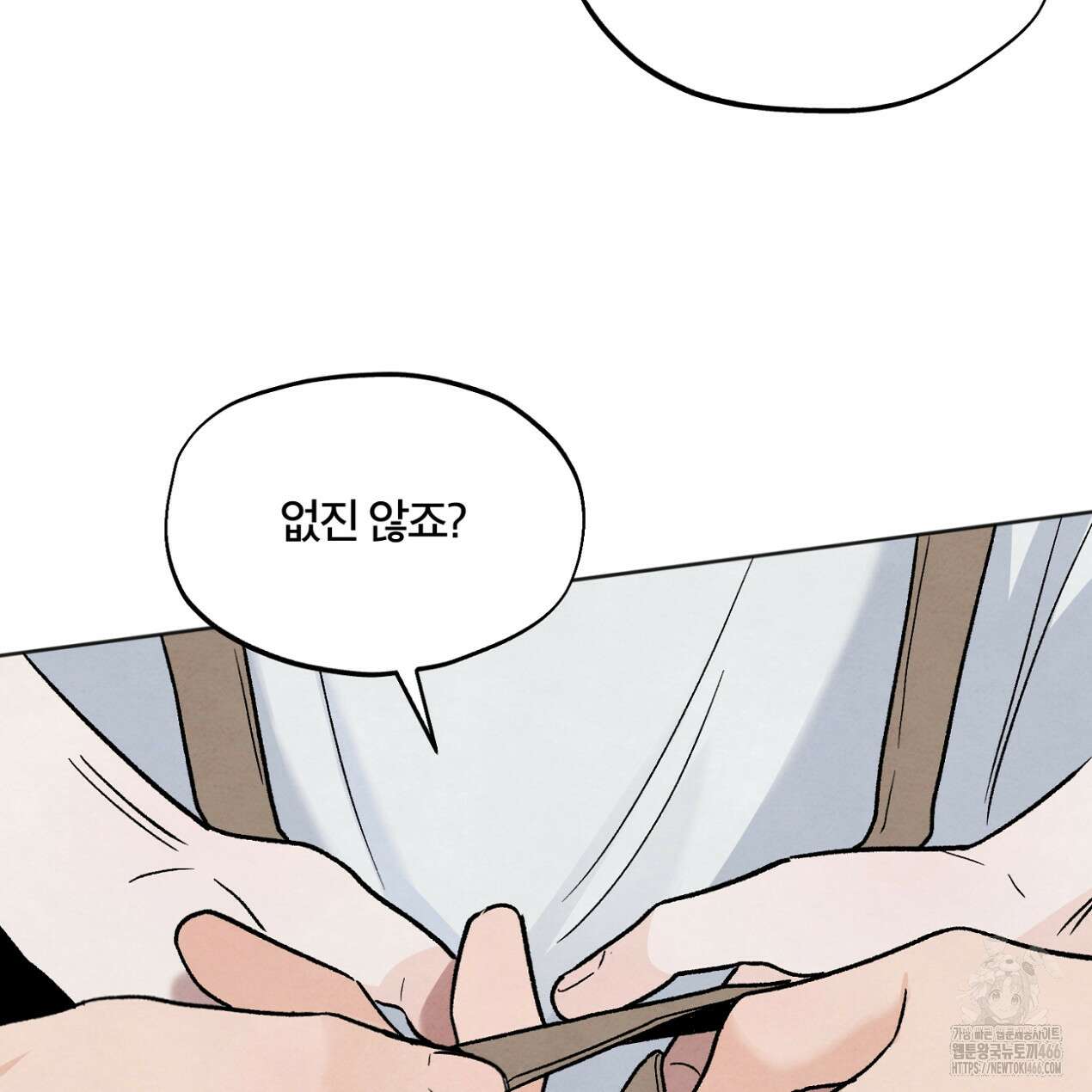 쓰레기의 사정  9화 87