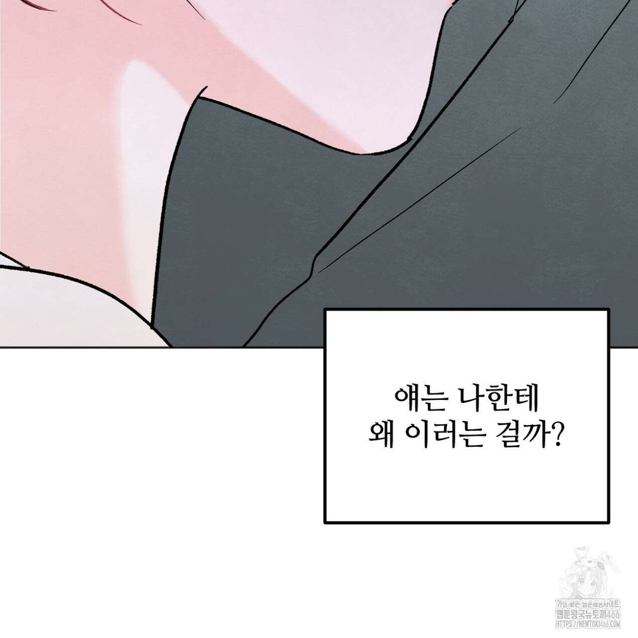 쓰레기의 사정  9화 91