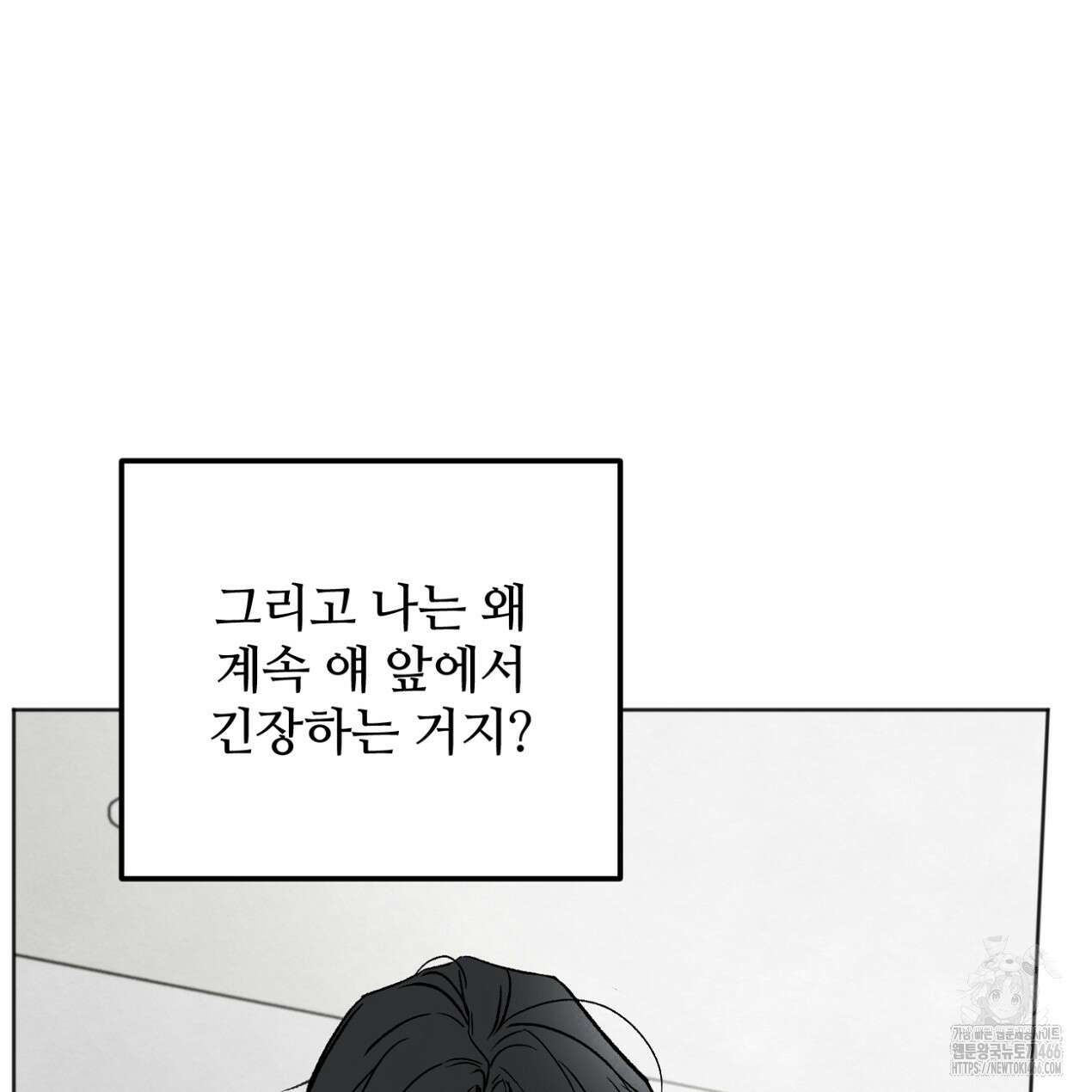 쓰레기의 사정  9화 92