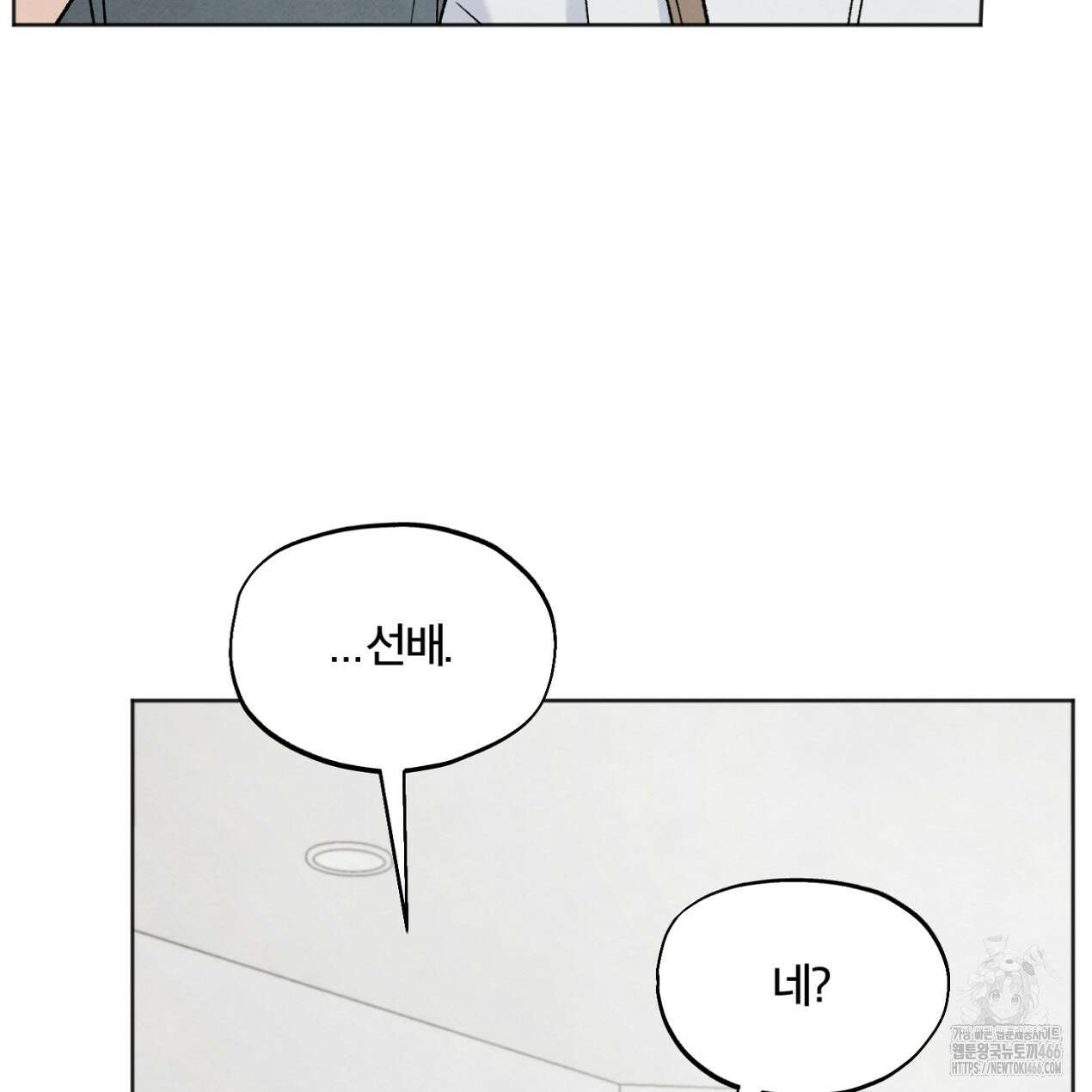쓰레기의 사정  9화 94