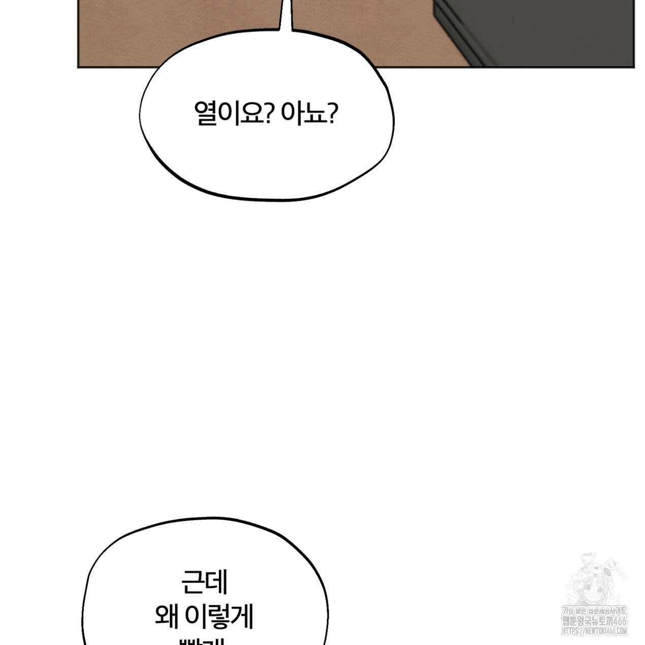 쓰레기의 사정  9화 96