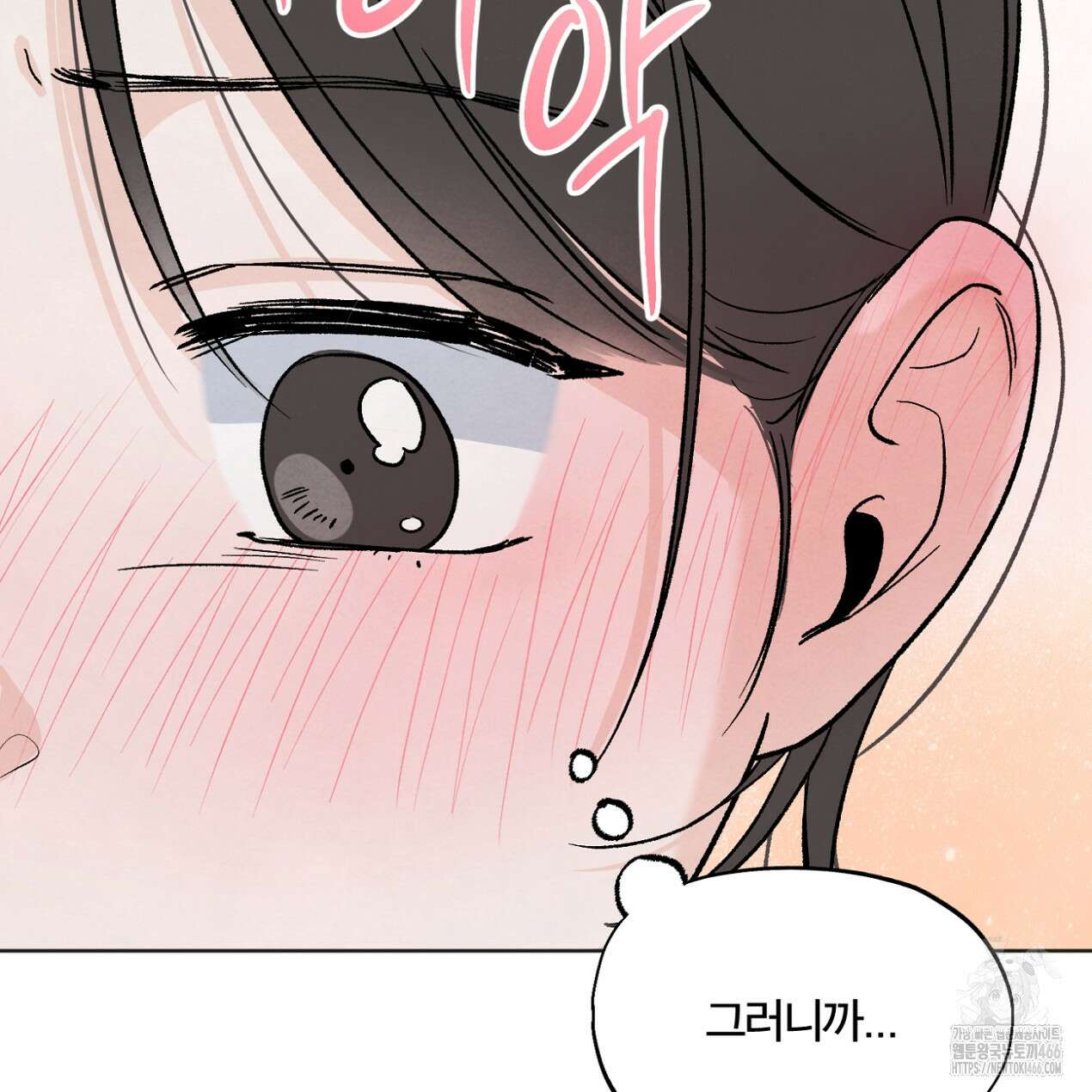 쓰레기의 사정  9화 101