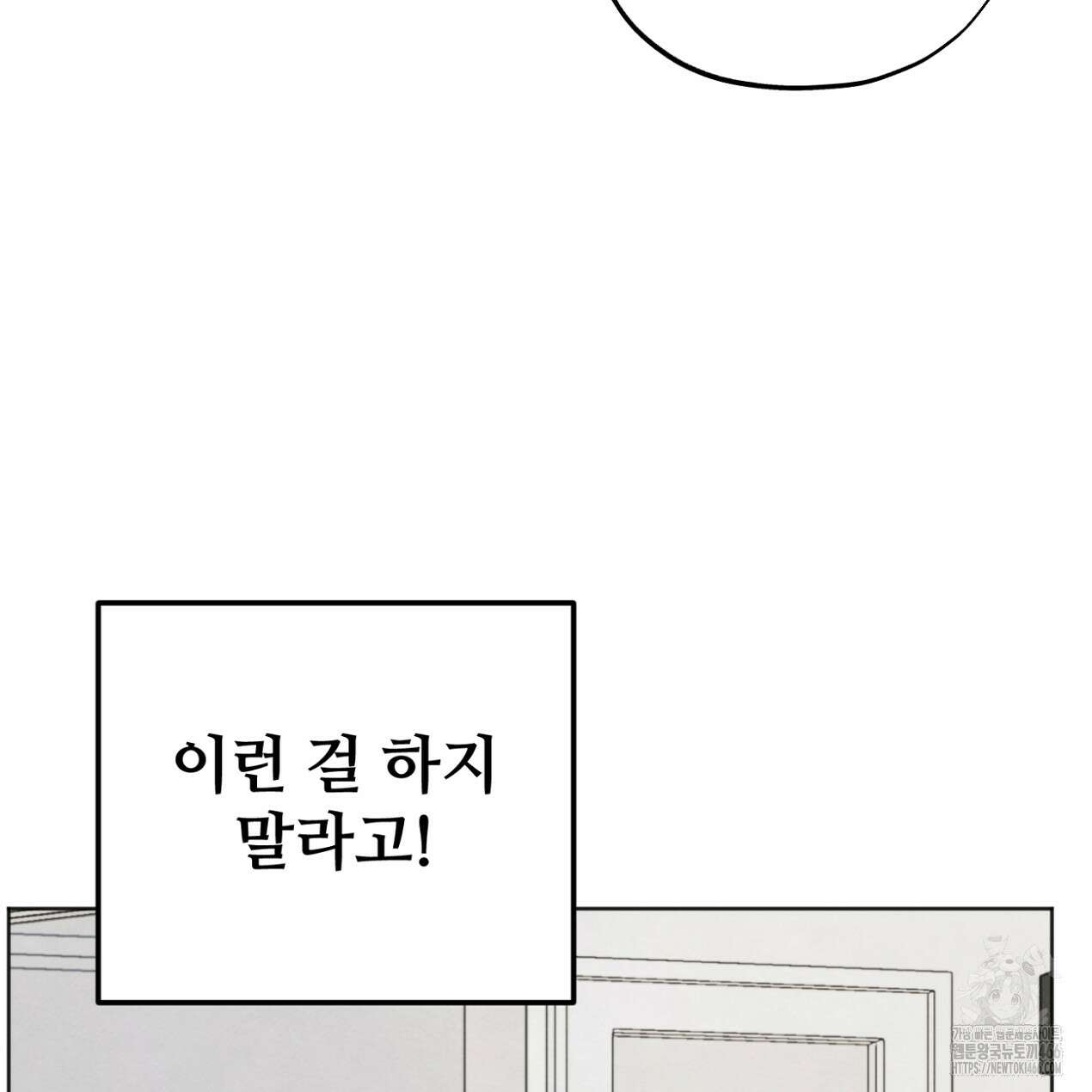 쓰레기의 사정  9화 102