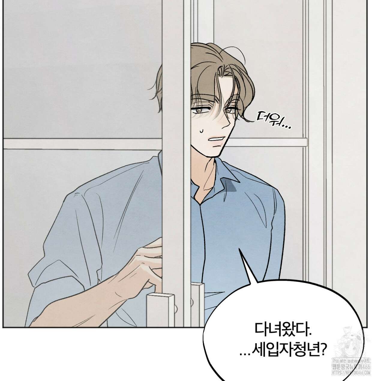 쓰레기의 사정  9화 103