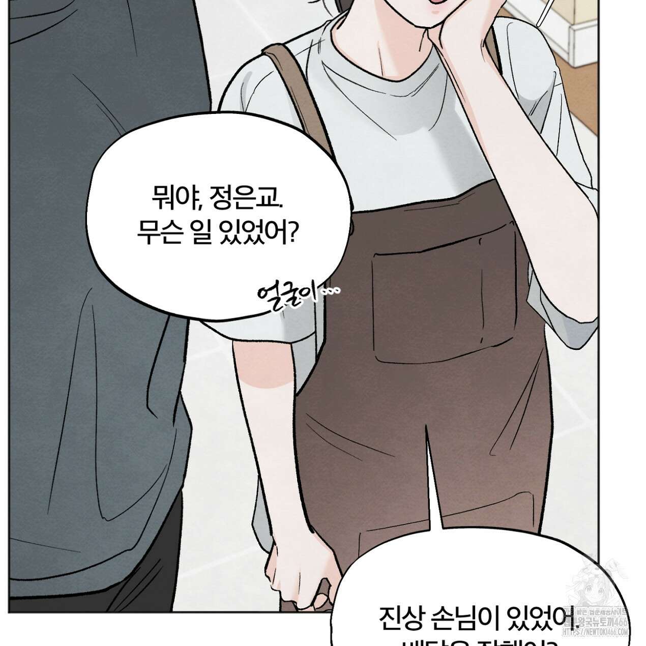 쓰레기의 사정  9화 105