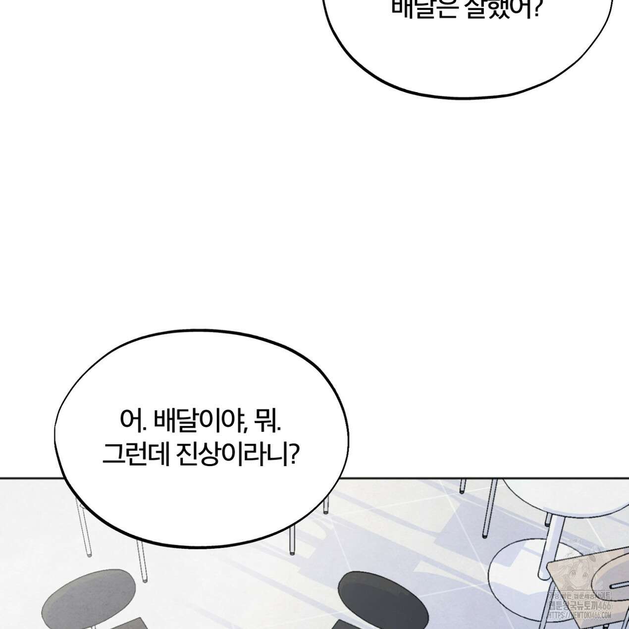 쓰레기의 사정  9화 106