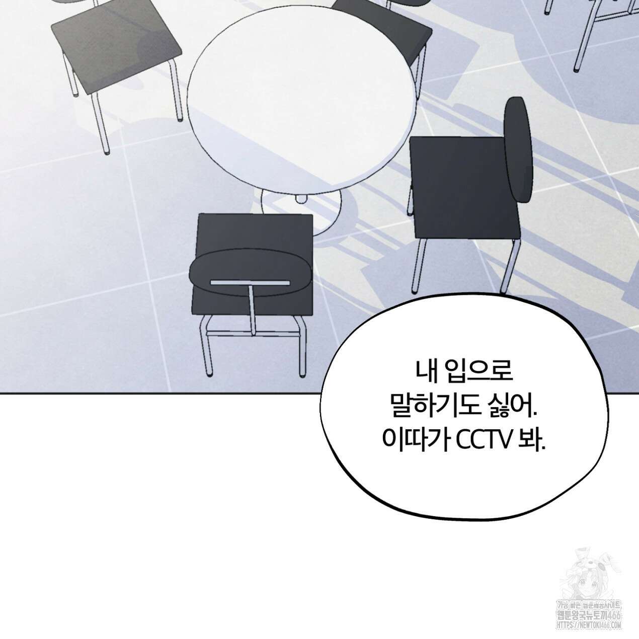 쓰레기의 사정  9화 107