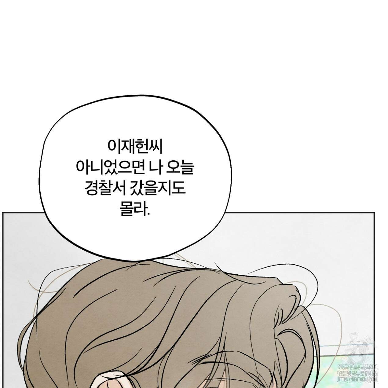 쓰레기의 사정  9화 108
