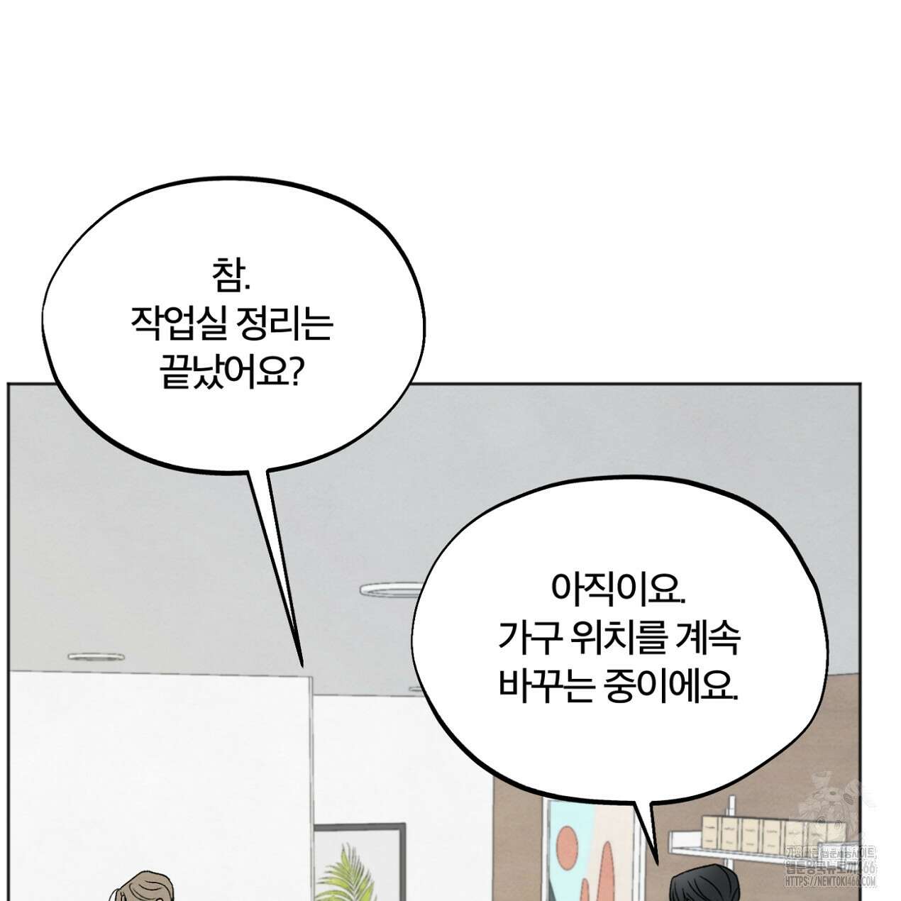 쓰레기의 사정  9화 110