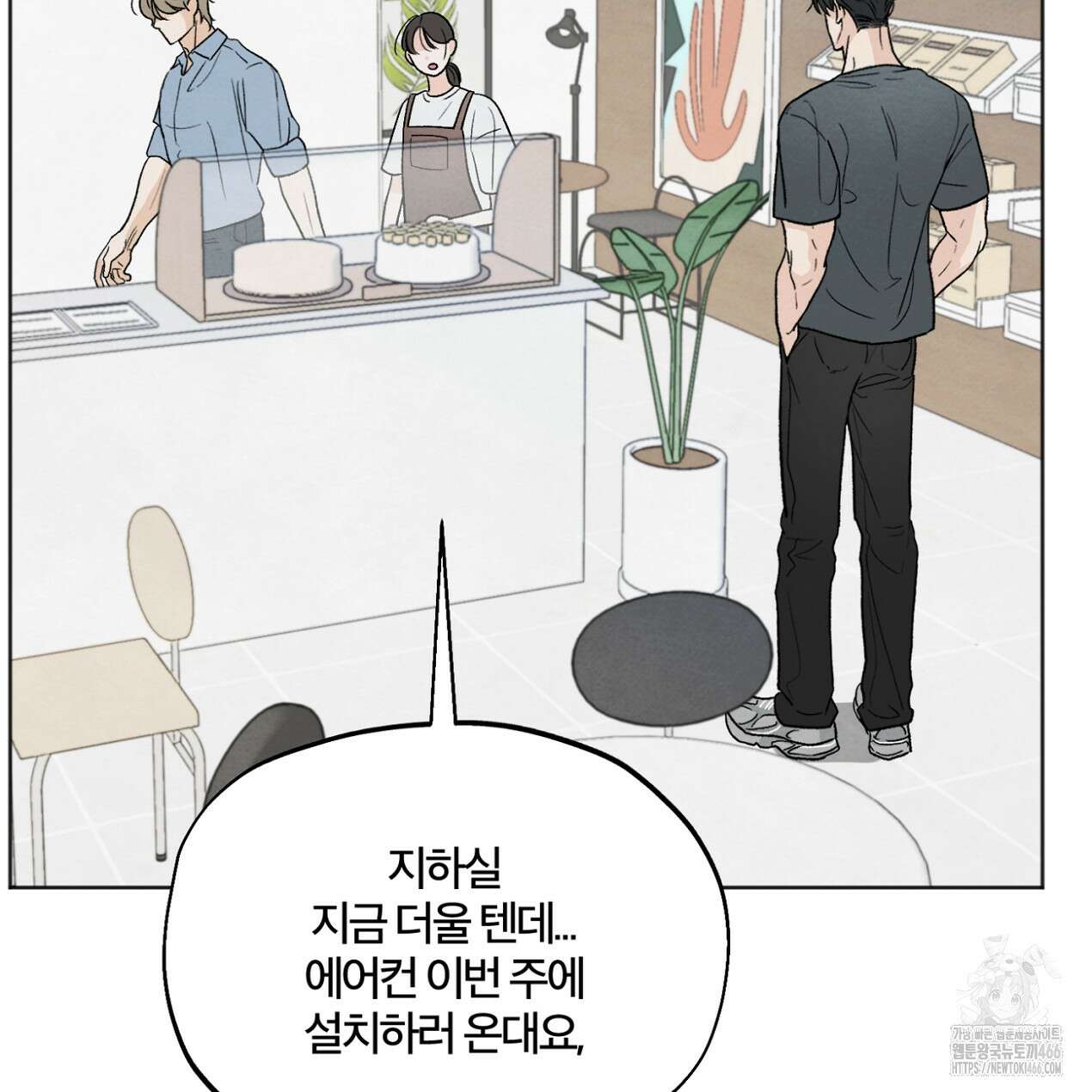 쓰레기의 사정  9화 111