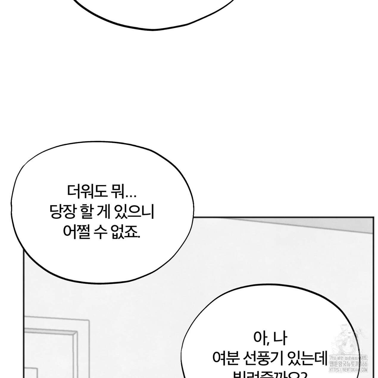 쓰레기의 사정  9화 112