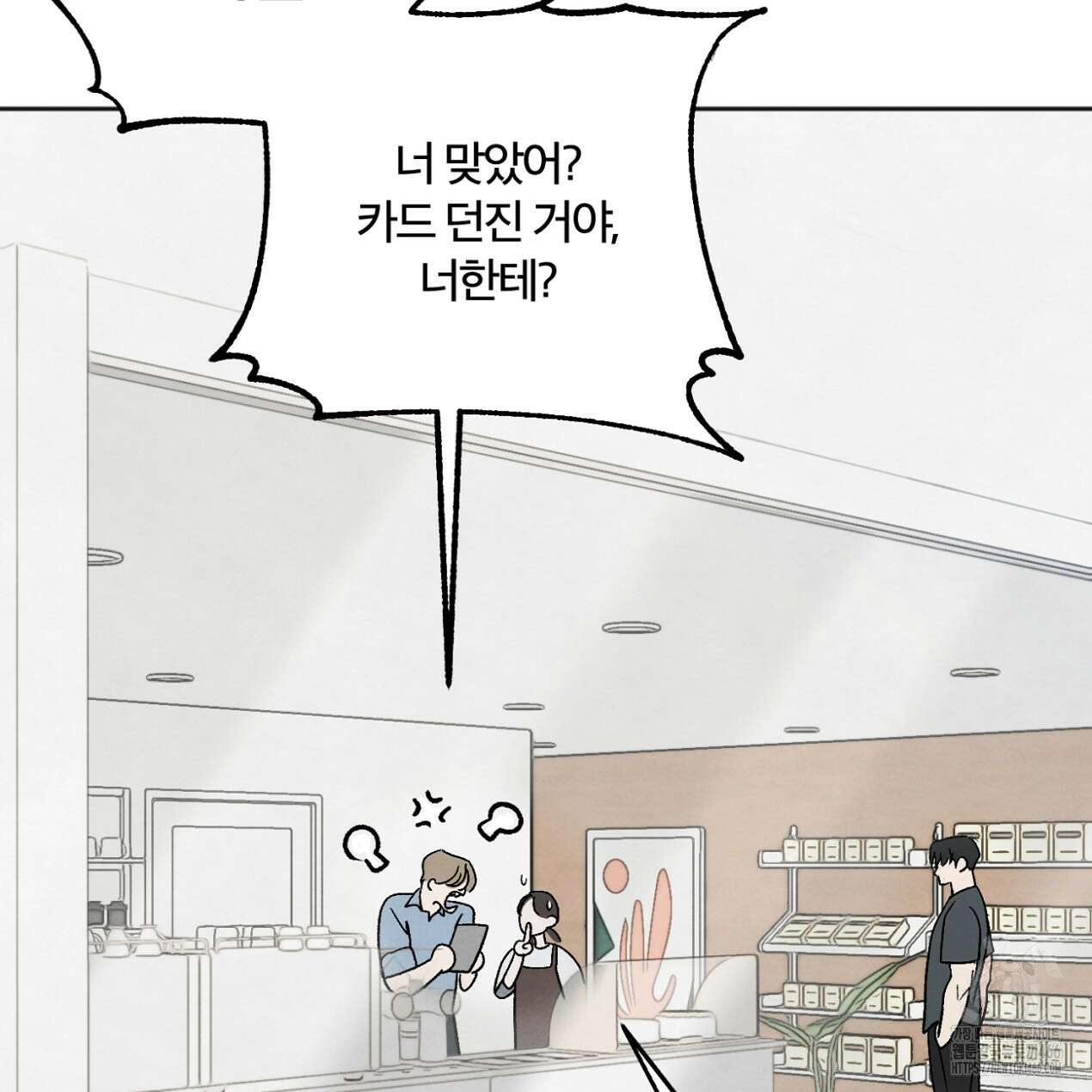 쓰레기의 사정  9화 115