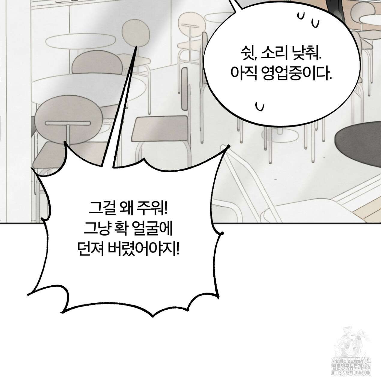 쓰레기의 사정  9화 116