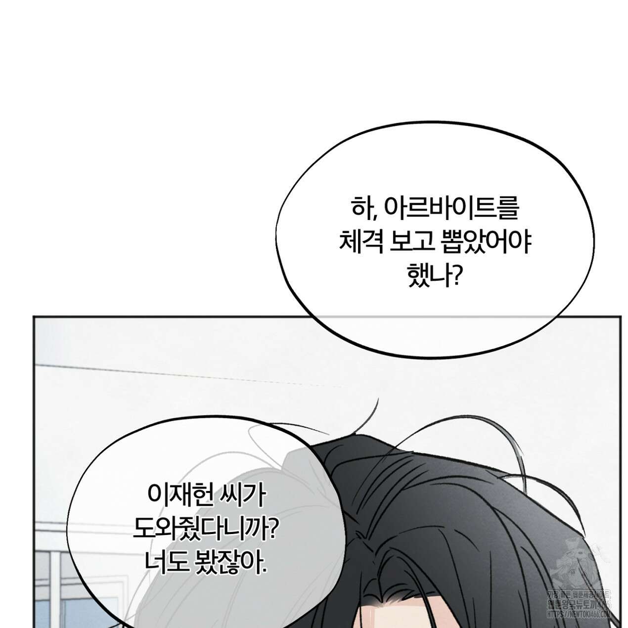 쓰레기의 사정  9화 117