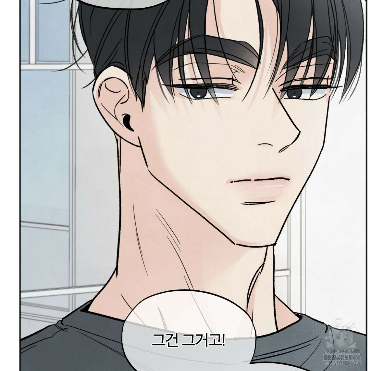 쓰레기의 사정  9화 118