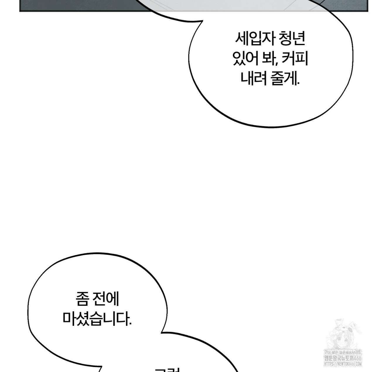 쓰레기의 사정  9화 119