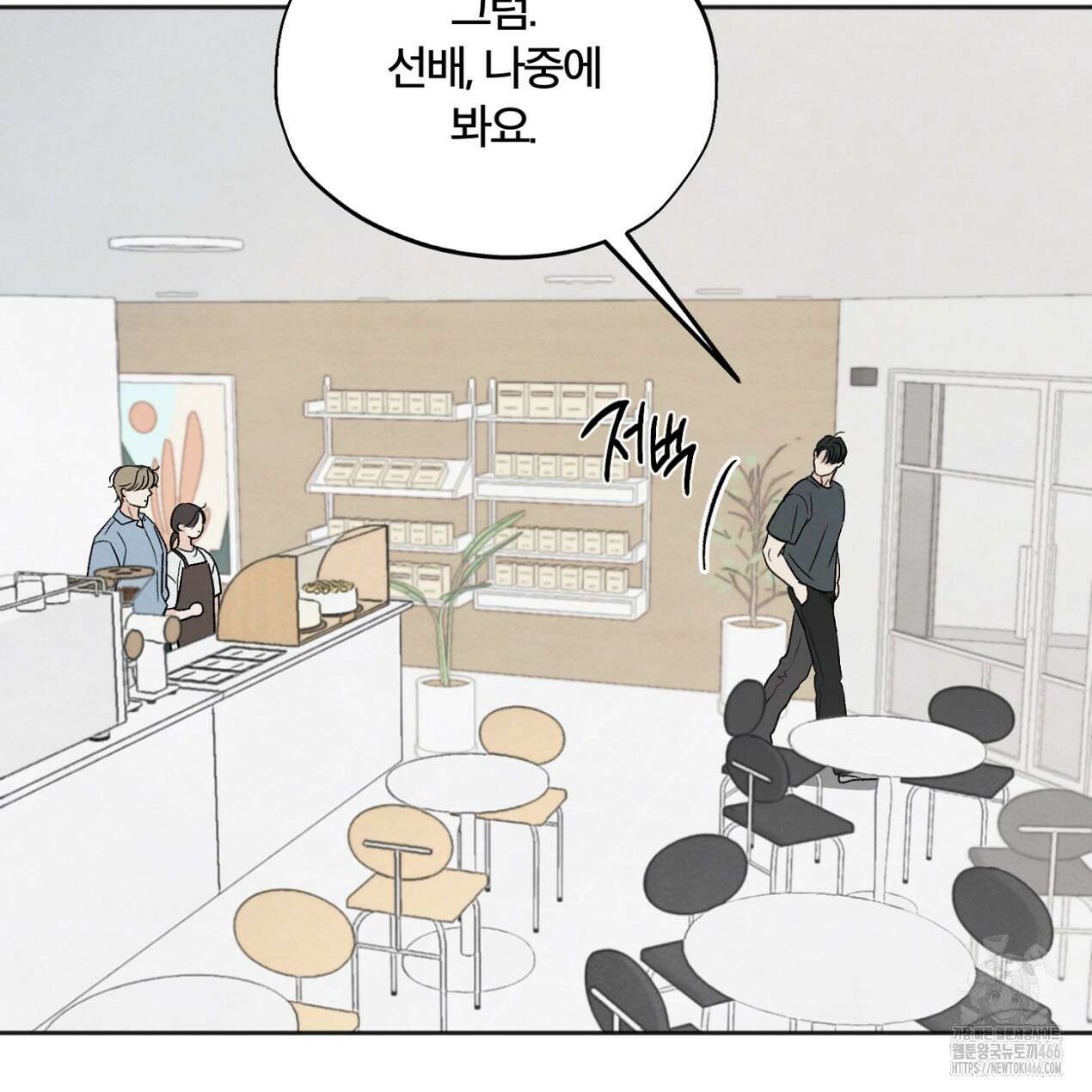 쓰레기의 사정  9화 120