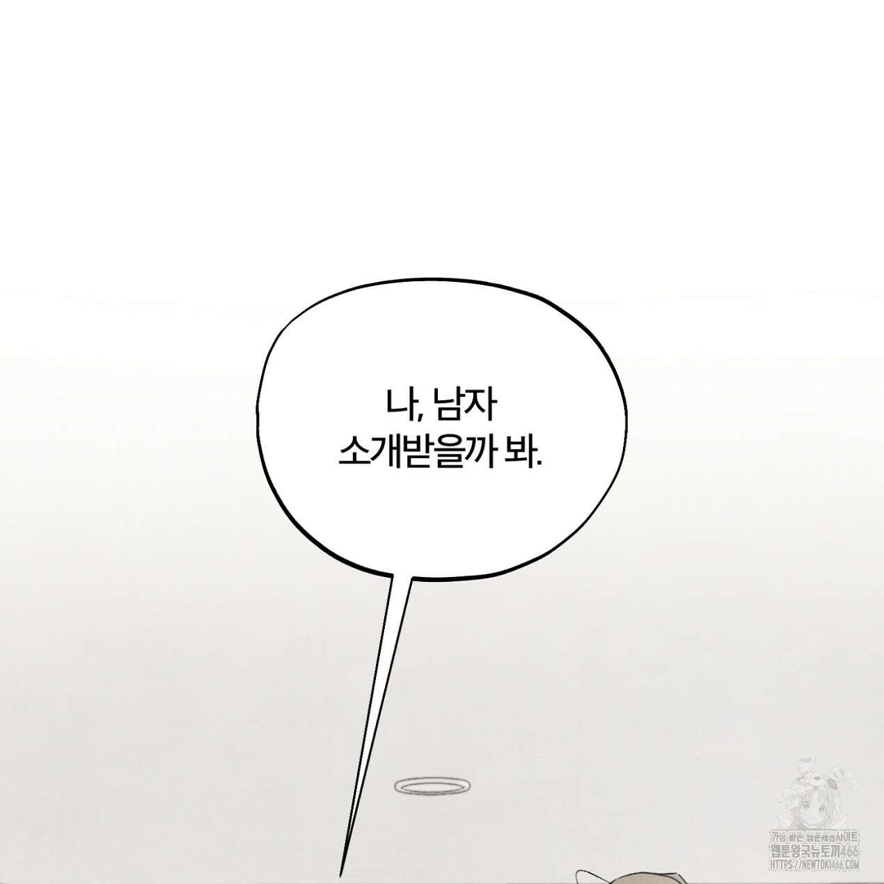 쓰레기의 사정  9화 125