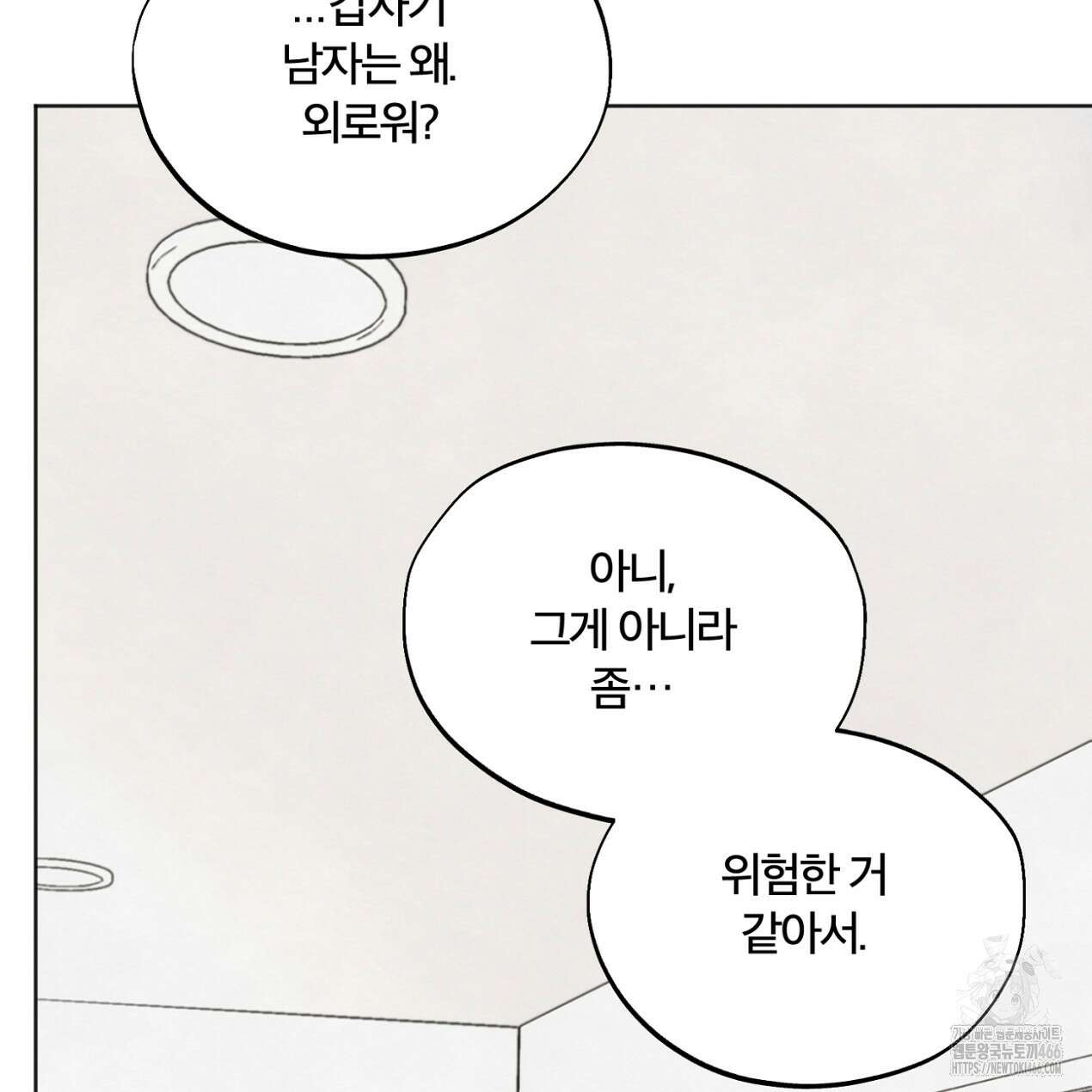 쓰레기의 사정  9화 128