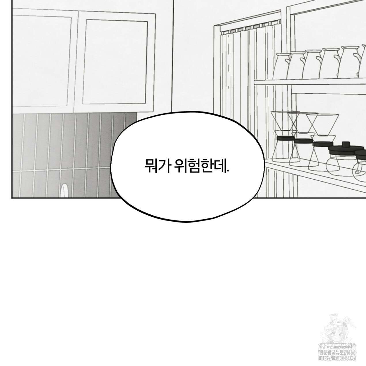 쓰레기의 사정  9화 129