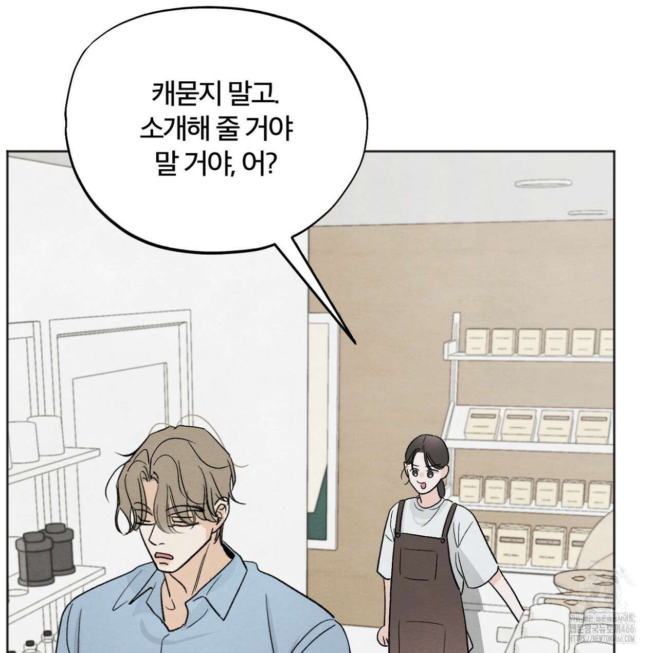 쓰레기의 사정  9화 130