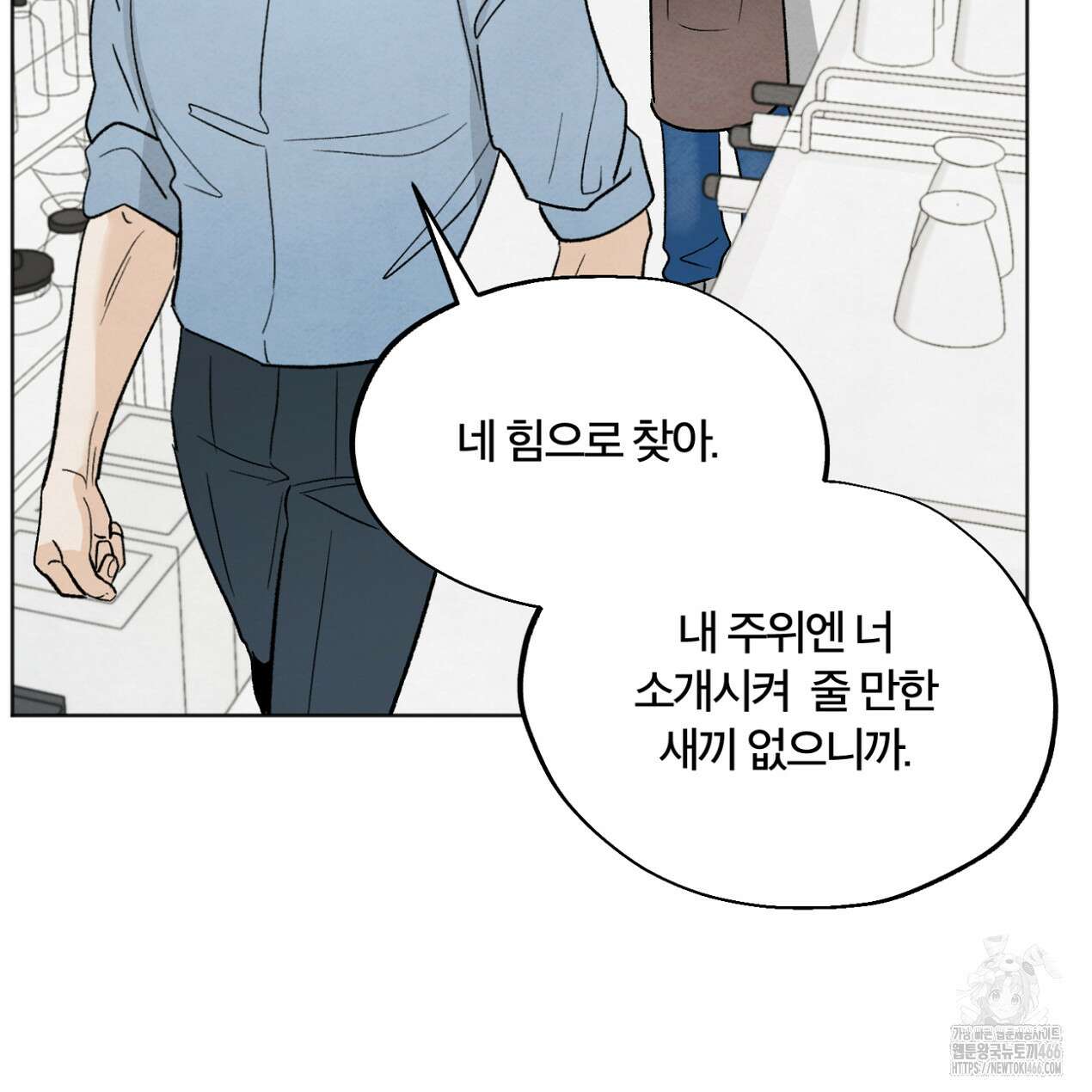 쓰레기의 사정  9화 131