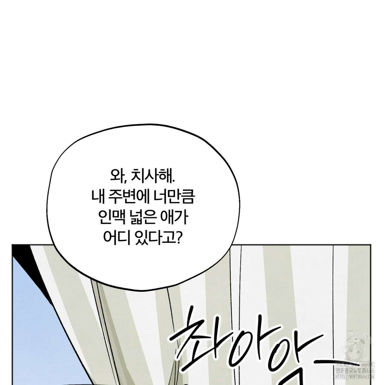 쓰레기의 사정  9화 132