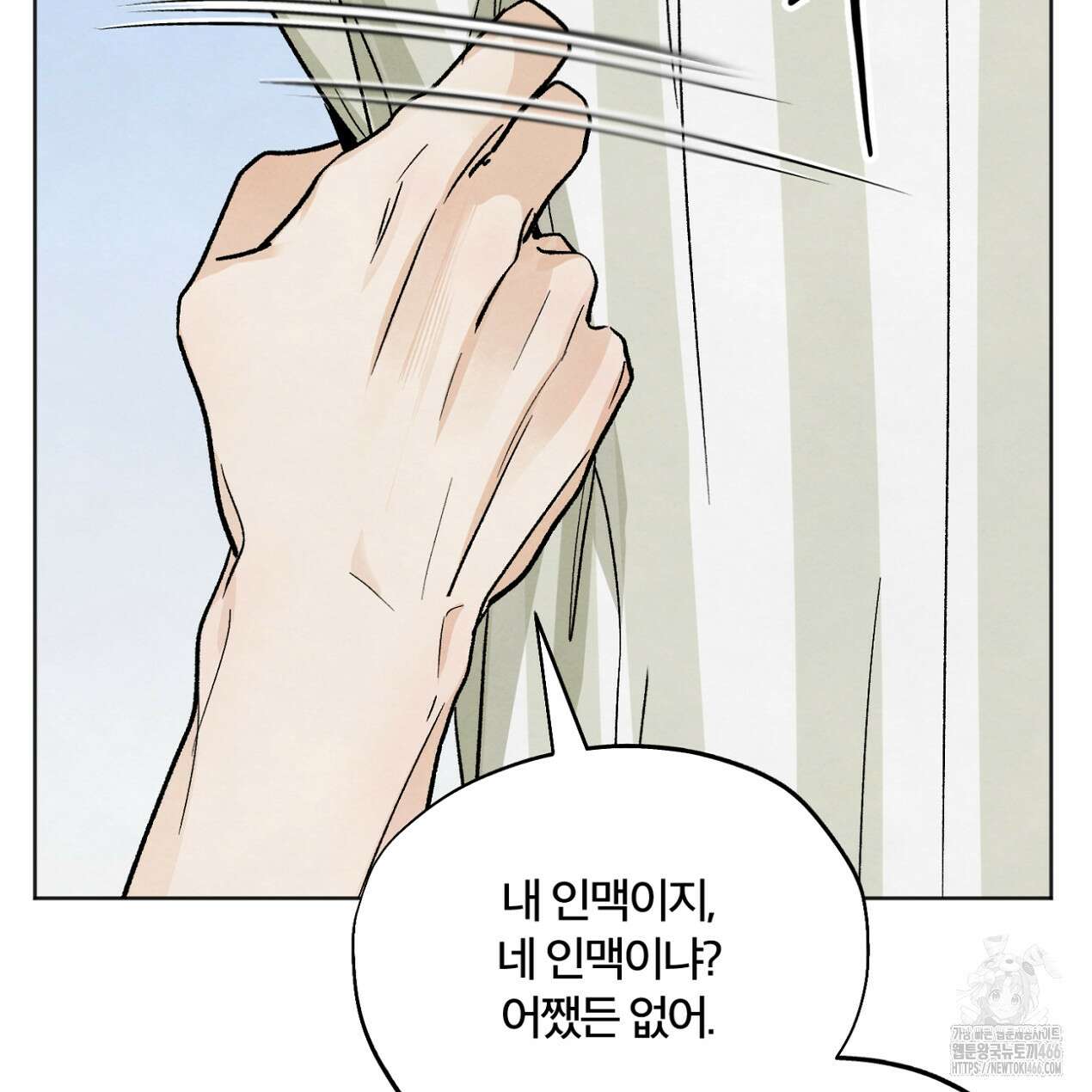 쓰레기의 사정  9화 133