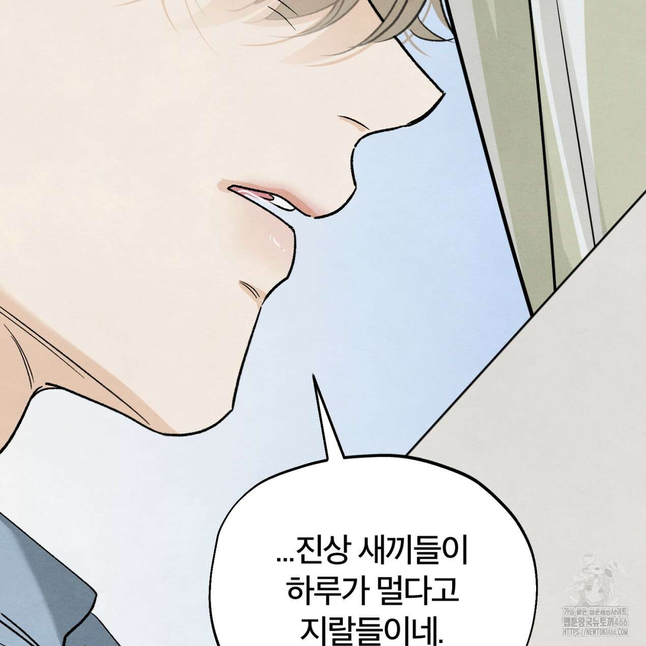 쓰레기의 사정  9화 135
