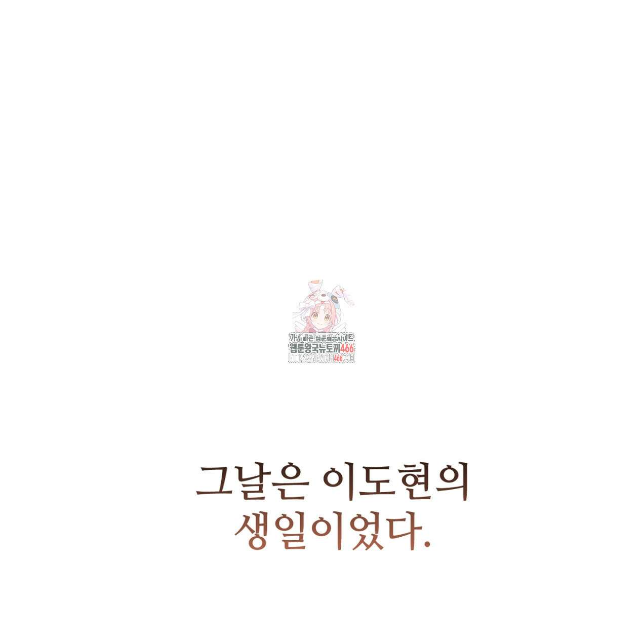 쓰레기의 사정  19화 1