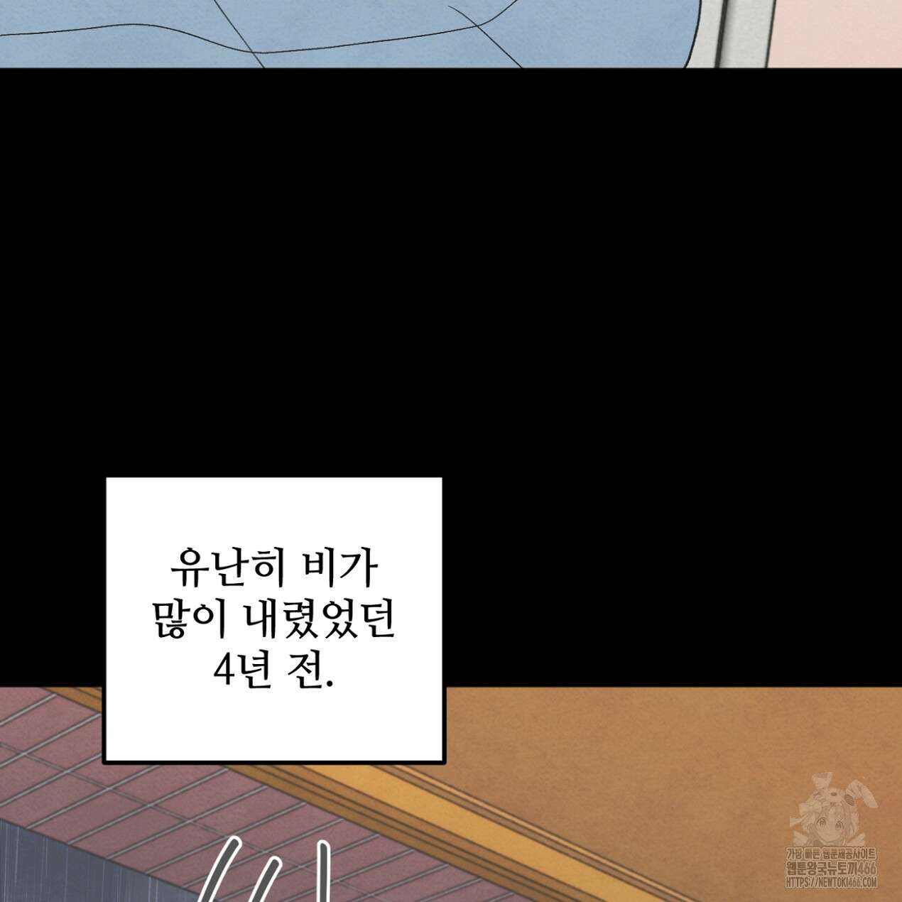 쓰레기의 사정  19화 4