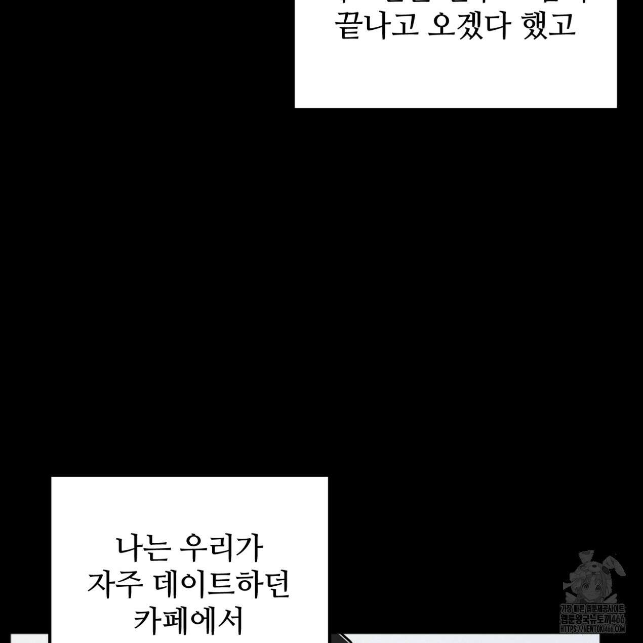 쓰레기의 사정  19화 6