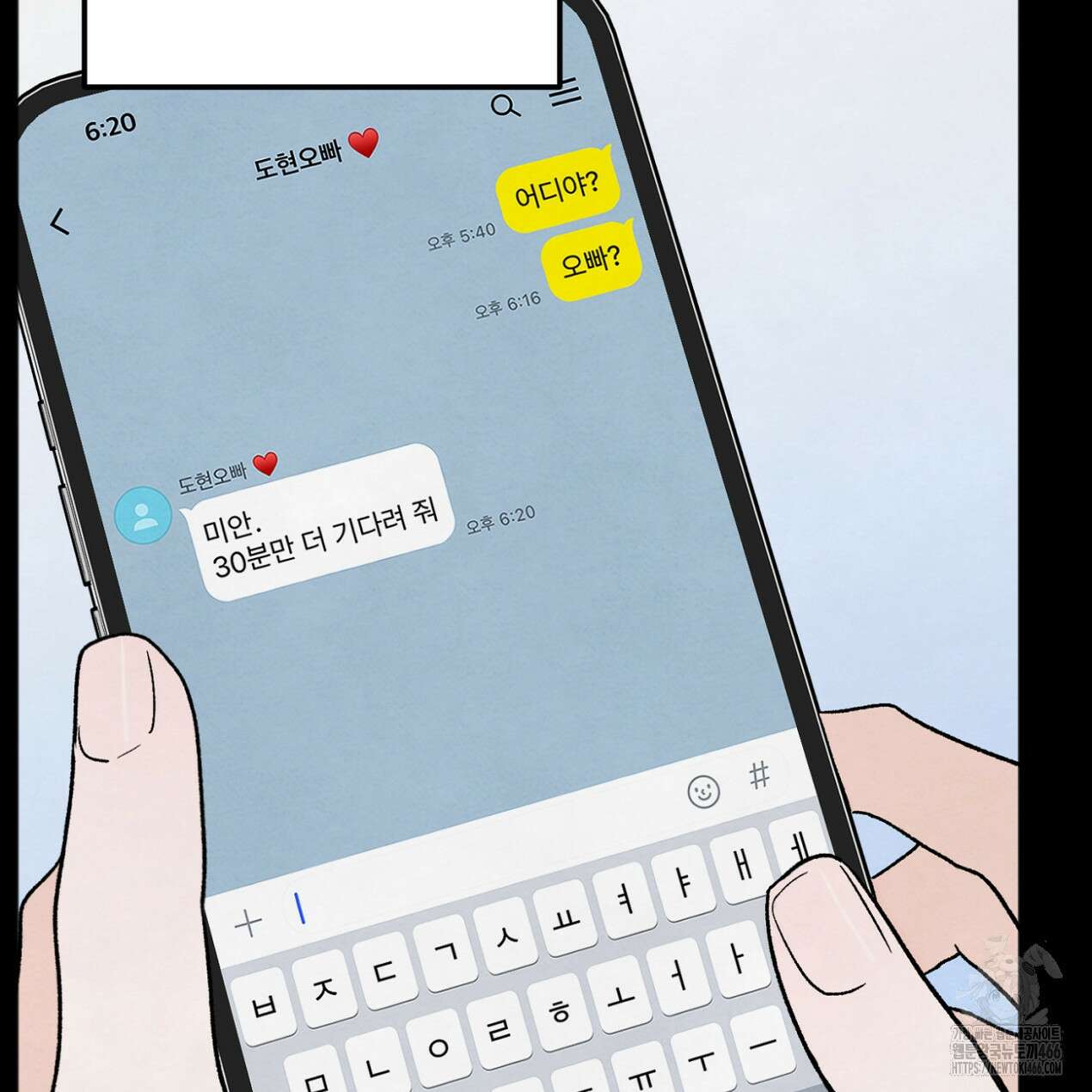 쓰레기의 사정  19화 7