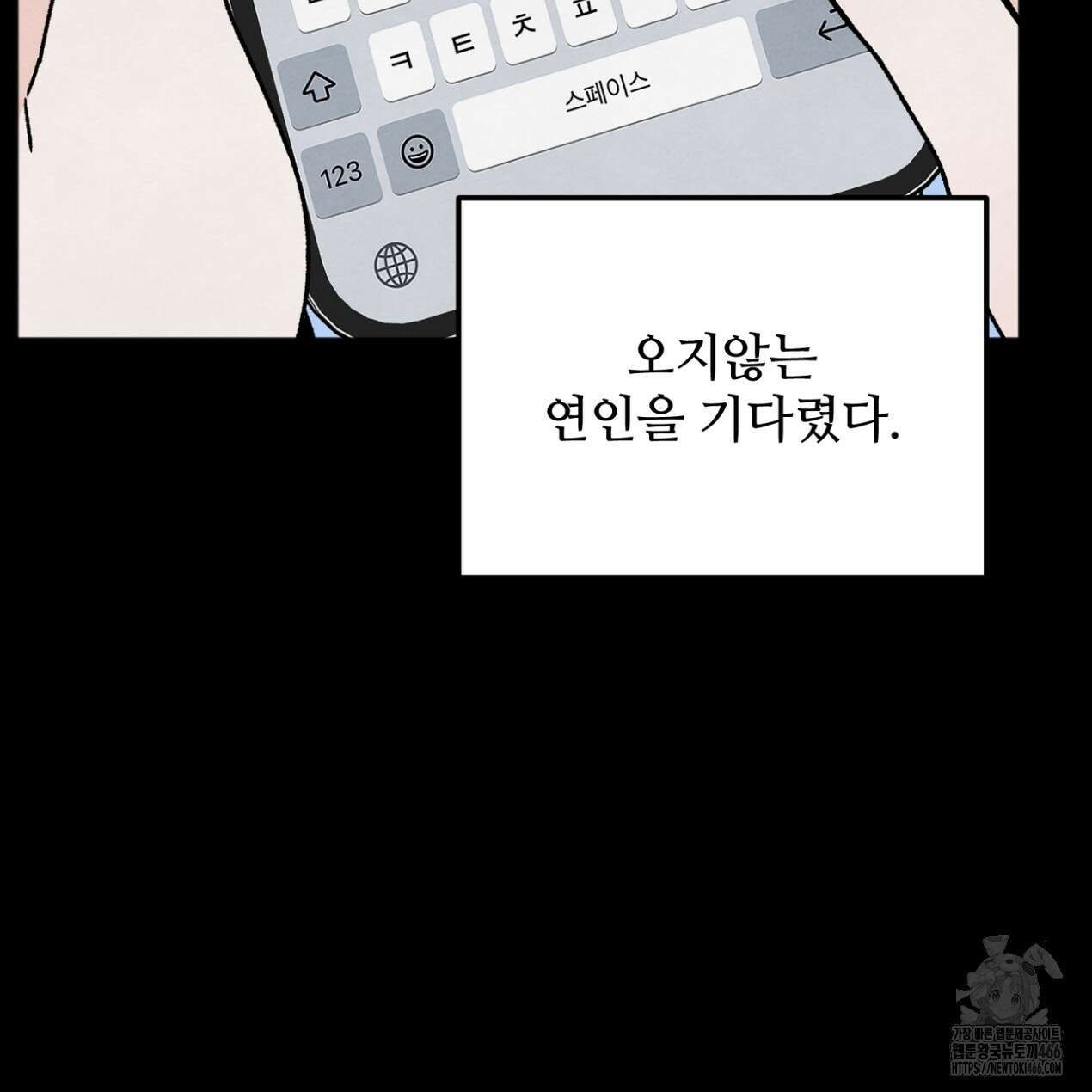 쓰레기의 사정  19화 8