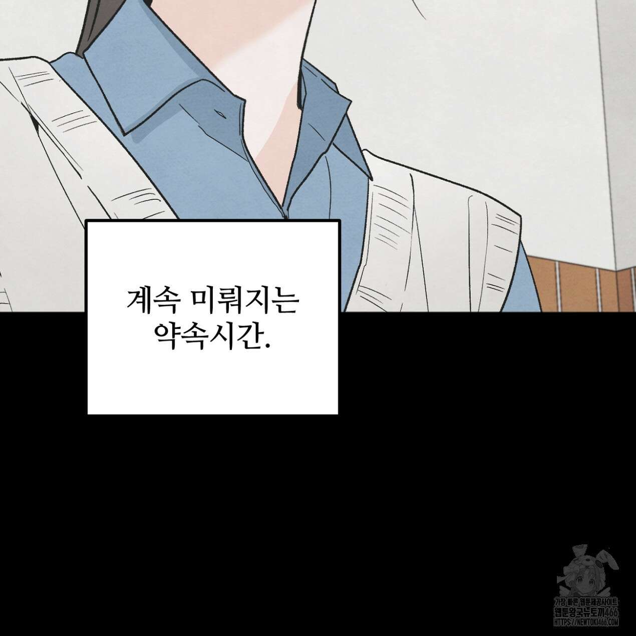 쓰레기의 사정  19화 10