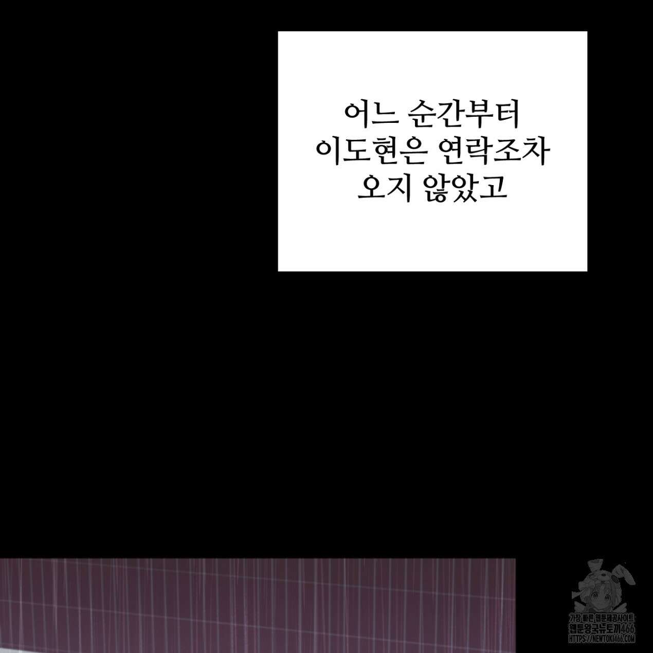 쓰레기의 사정  19화 11