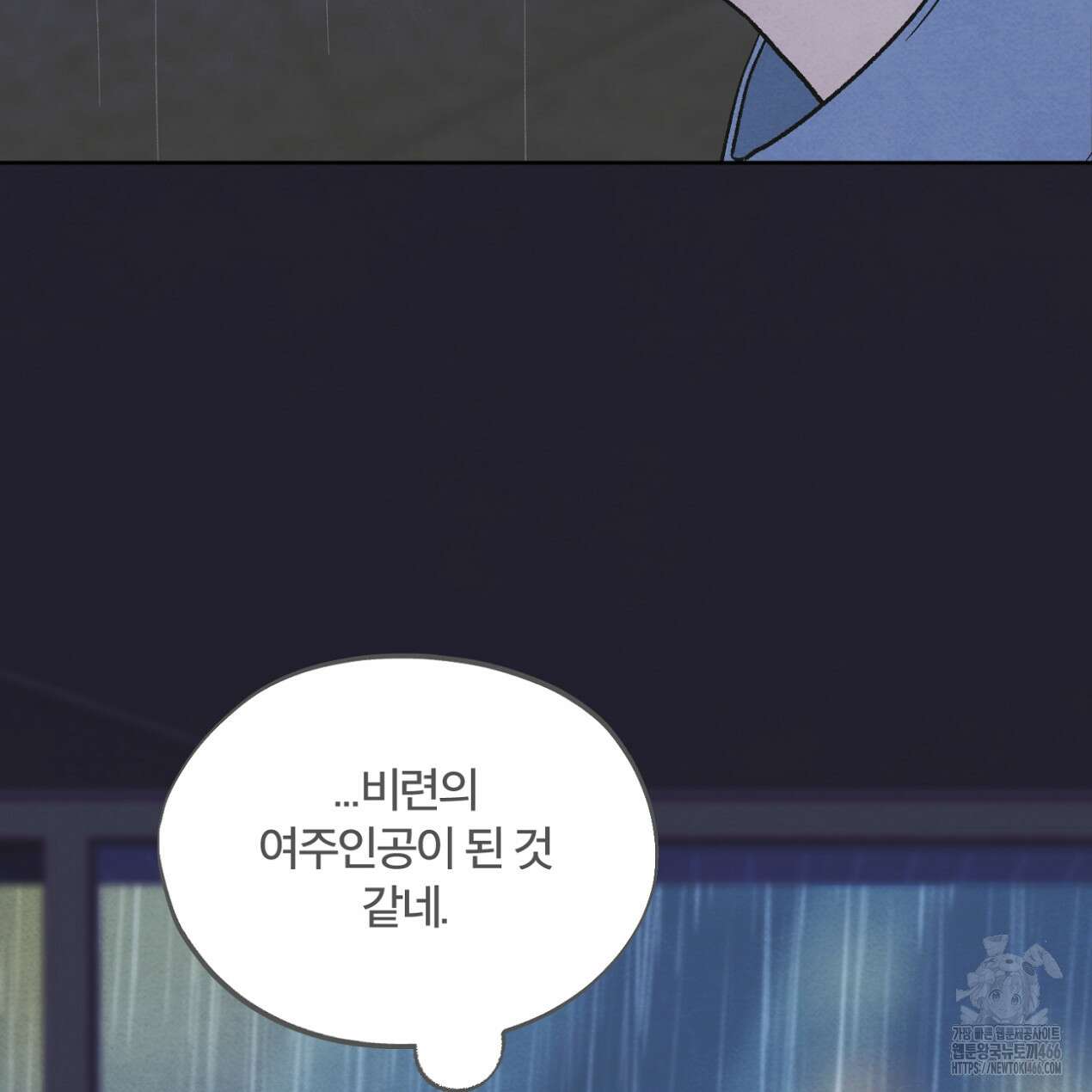 쓰레기의 사정  19화 17